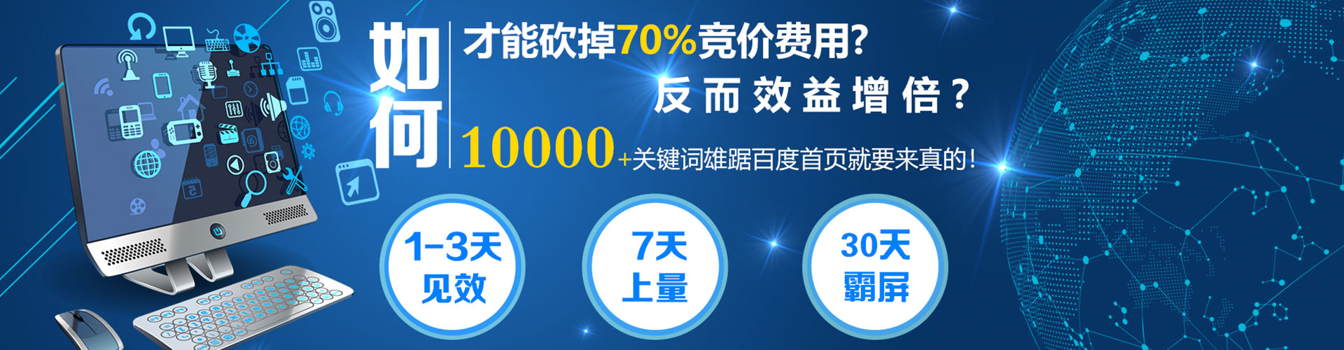 琼山百度搜索推广