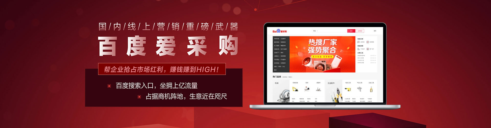 琼山百度推广排名